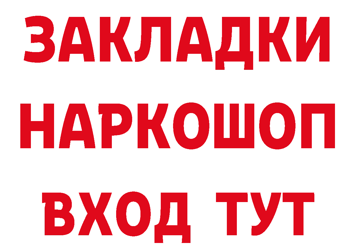 Дистиллят ТГК жижа зеркало нарко площадка гидра Джанкой