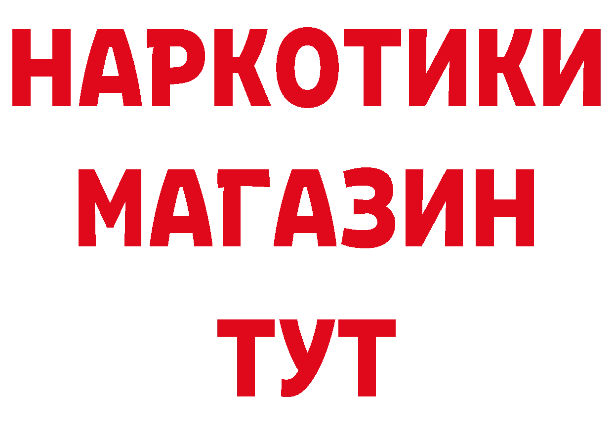 Наркошоп площадка состав Джанкой